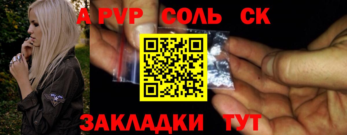 А ПВП VHQ  Вход с VPN  Ханты-Мансийск  Alpha-PVP VHQ  Alpha-PVP кристаллы 