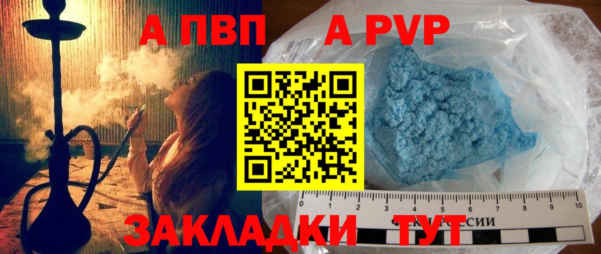 Alpha-PVP Crystall Ханты-Мансийск