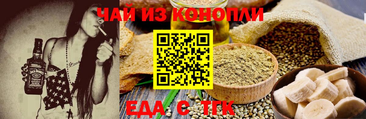Cannafood конопля  Вход с VPN  Ханты-Мансийск 
