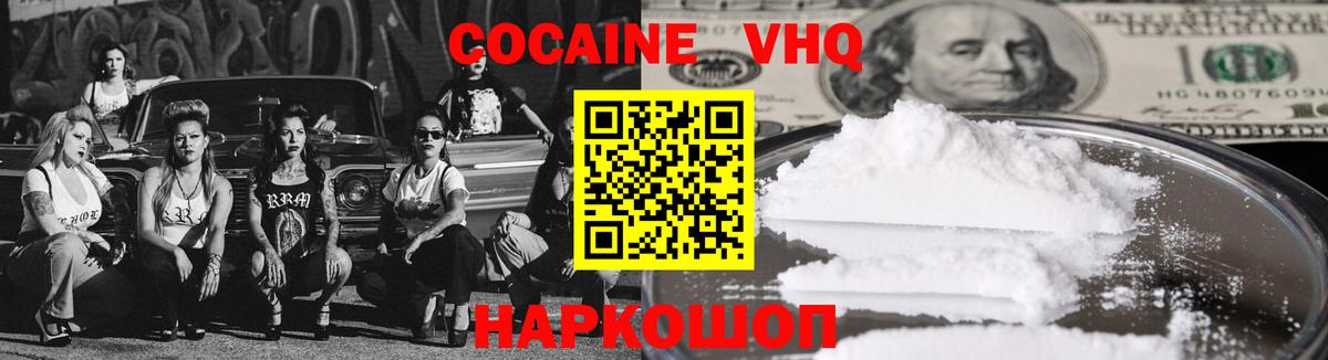 COCAIN 99% Ханты-Мансийск
