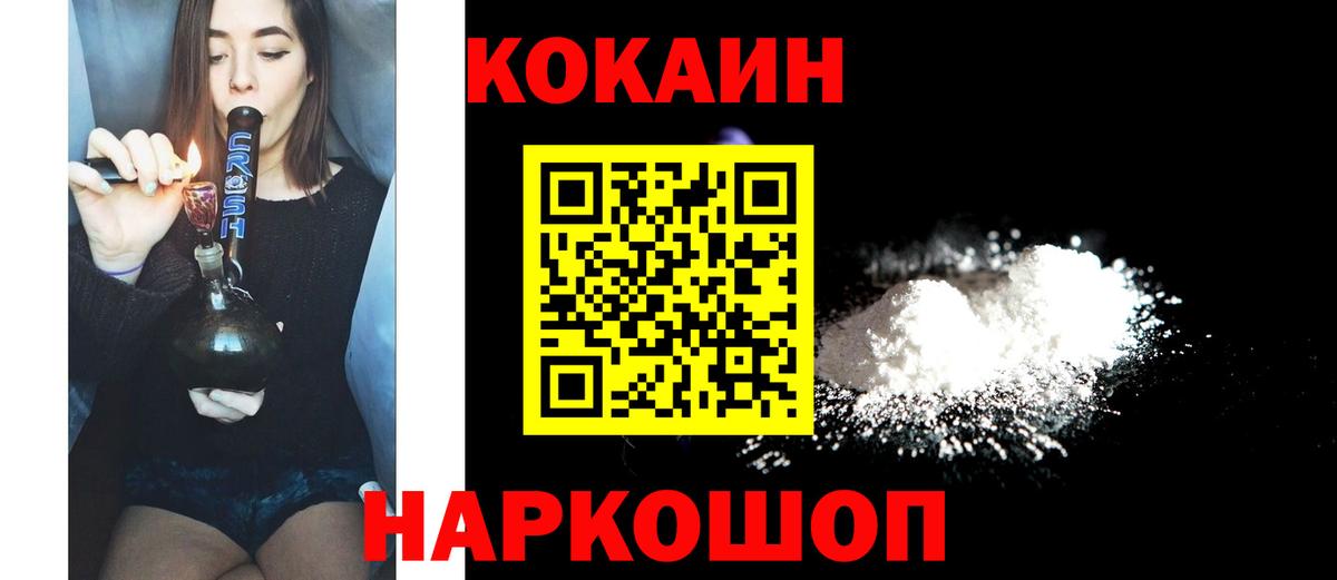 Ханты-Мансийск  Кокаин Эквадор  Вход с VPN  COCAIN VHQ 