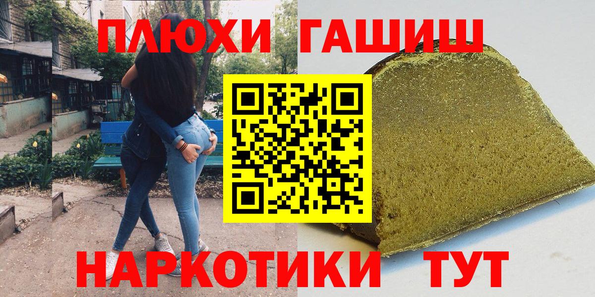 ГАШИШ Изолятор  Вход с VPN  Ханты-Мансийск  Гашиш  Гашиш hashish 