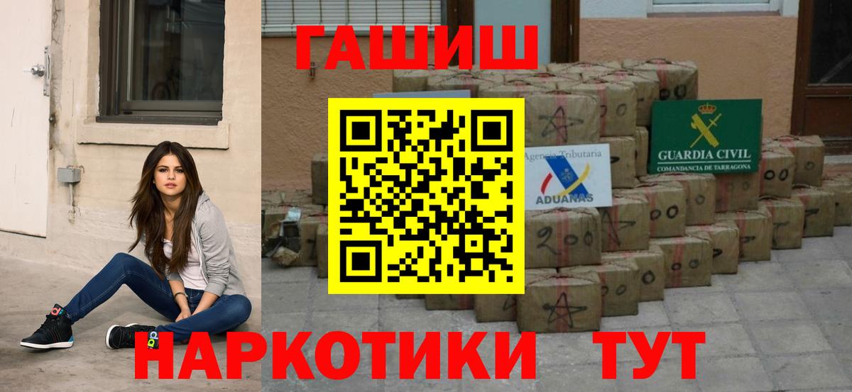 ГАШИШ хэш Ханты-Мансийск