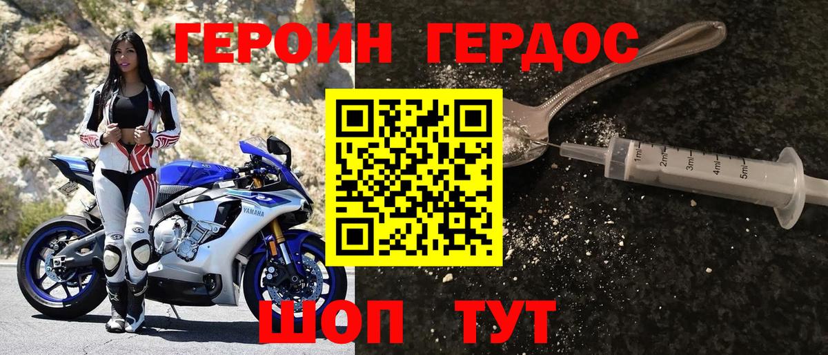 Ханты-Мансийск  Героин афганец  Героин  Вход с VPN 