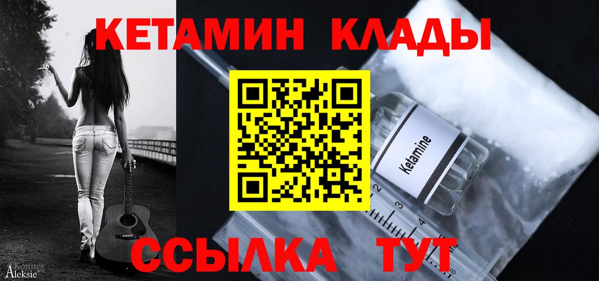 КЕТАМИН VHQ  КЕТАМИН ketamine  Вход с VPN  Ханты-Мансийск 