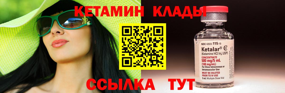 КЕТАМИН ketamine Ханты-Мансийск