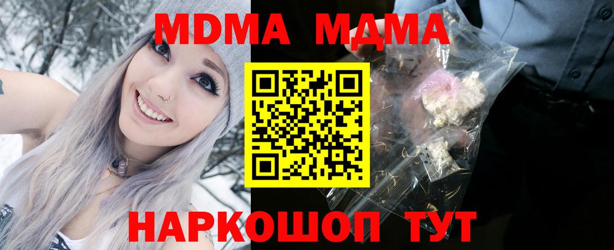 MDMA VHQ Ханты-Мансийск