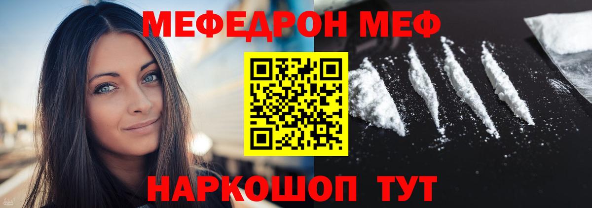 Меф мяу мяу мука Ханты-Мансийск