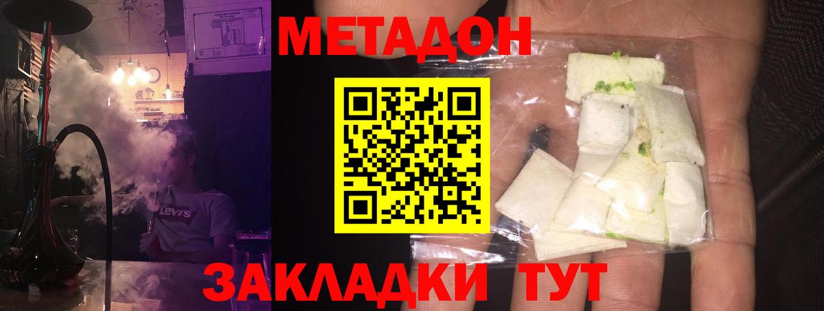 Метадон белоснежный Ханты-Мансийск