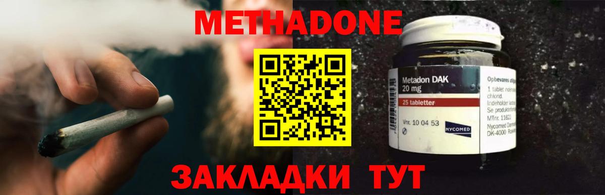 Ханты-Мансийск  Метадон мёд  Вход с VPN 