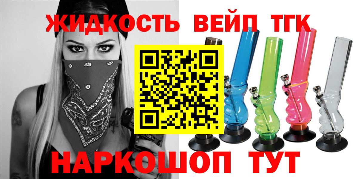 Дистиллят ТГК Wax Ханты-Мансийск